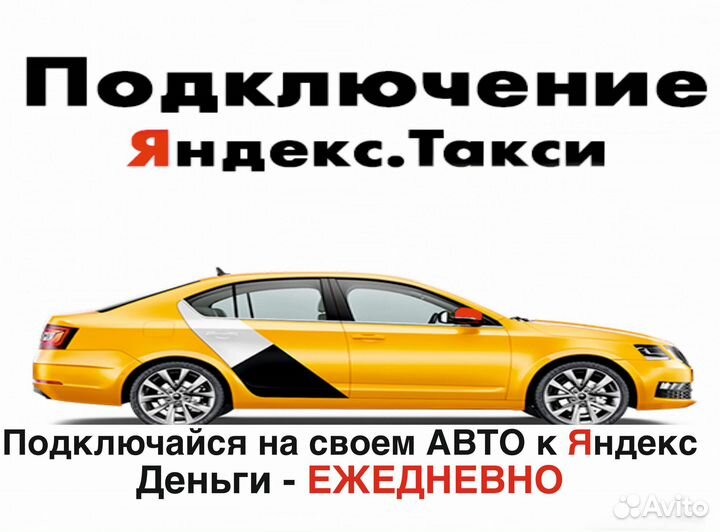 Водитель такси