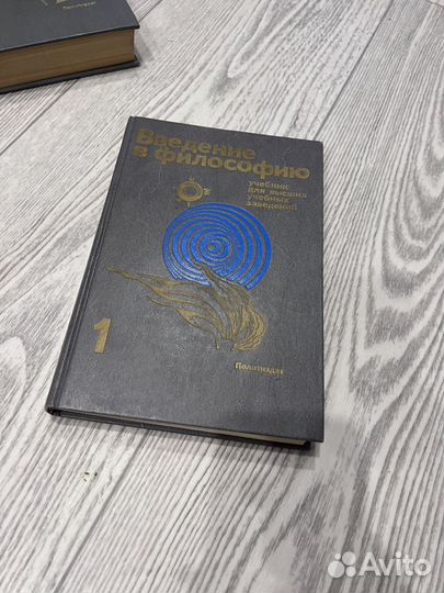 Книги по философии