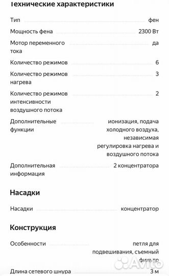 Фен новый philips HPS920 Prestige Pro 2300W