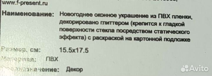 Новогодний декор