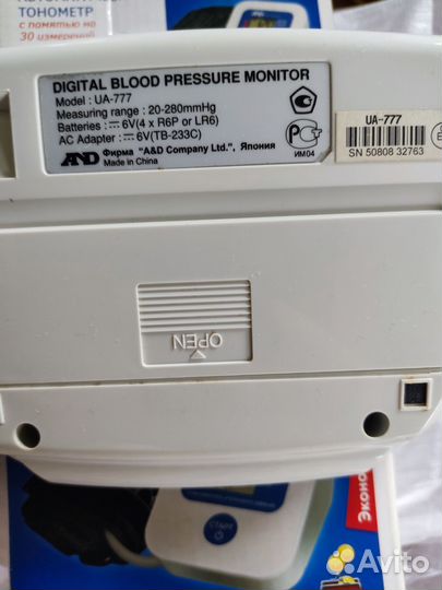 Тонометр автоматический новый