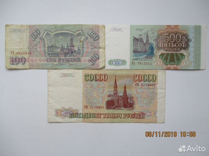 Банкноты РФ, Беларуси, Украины, Казахстана, Польши