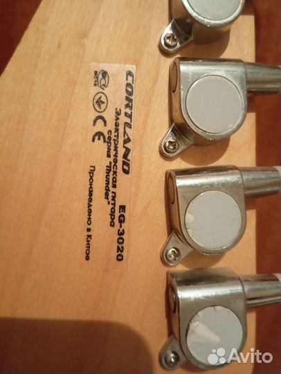 Электрогитара