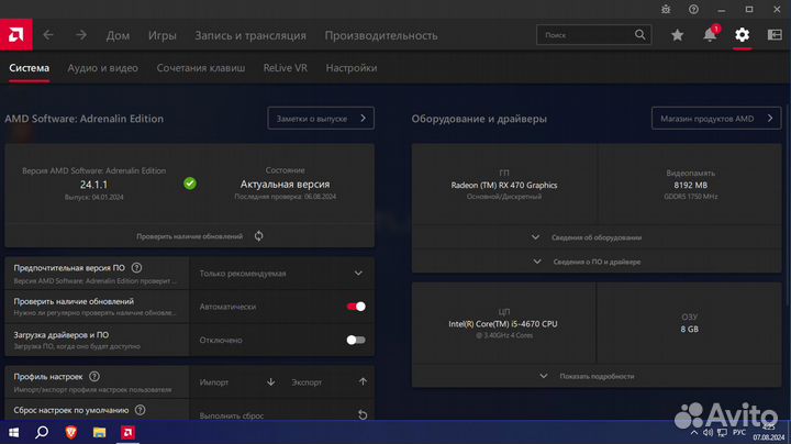 Игровой пк Core i5-4670 + Radeon RX 470