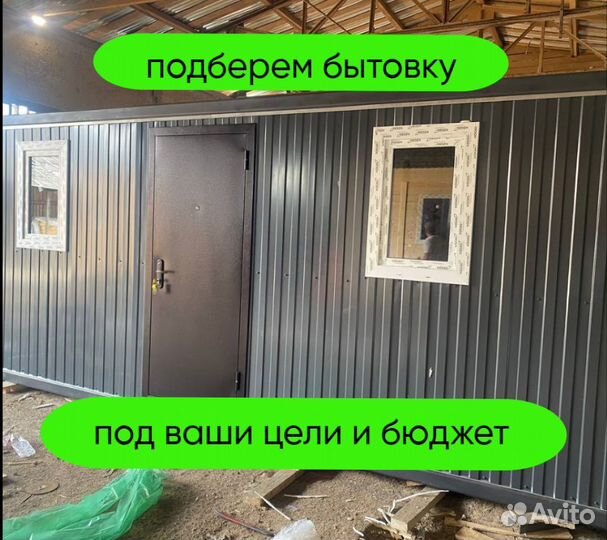 Хозблок