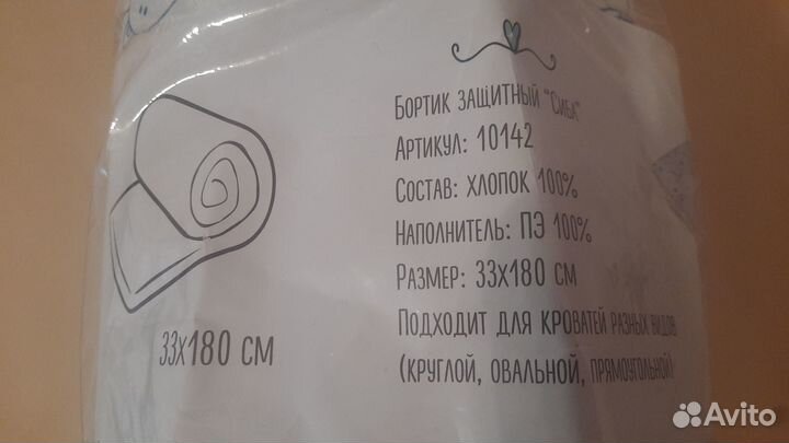 Бортики в детскую кроватку