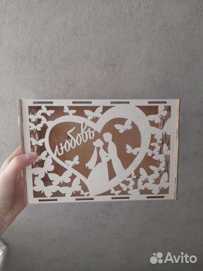 Свадебная казна