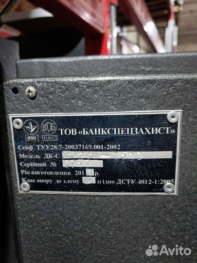 Сейф 5 класс защиты