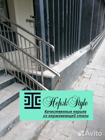 Перила из нержавеющей стали