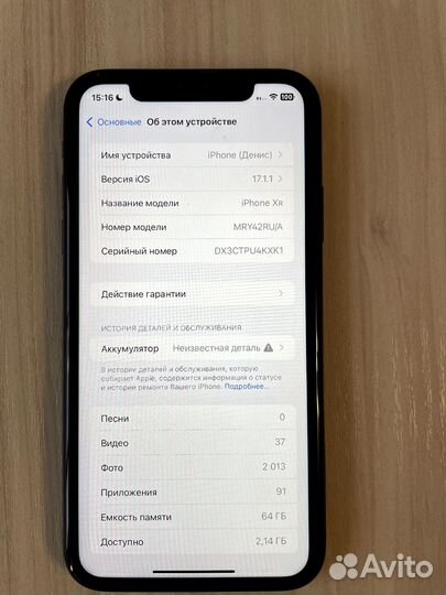 iPhone Xr, 64 ГБ