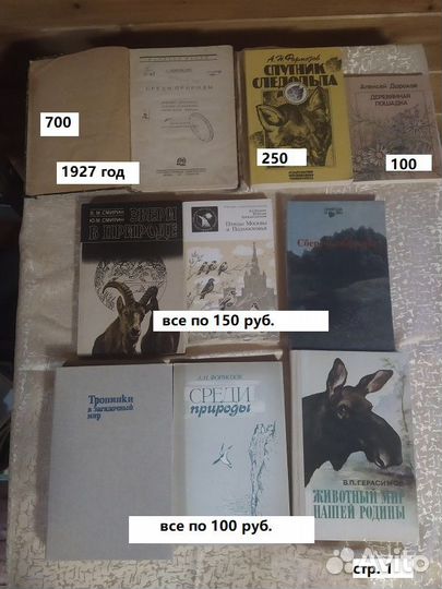 Книги: Природа, дом. животные, аквариум