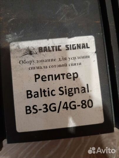 Репитер Baltic Signal BS-3G/4G-80