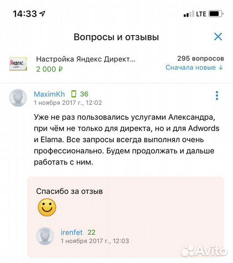 Настройка Яндекс.Директ профессионально