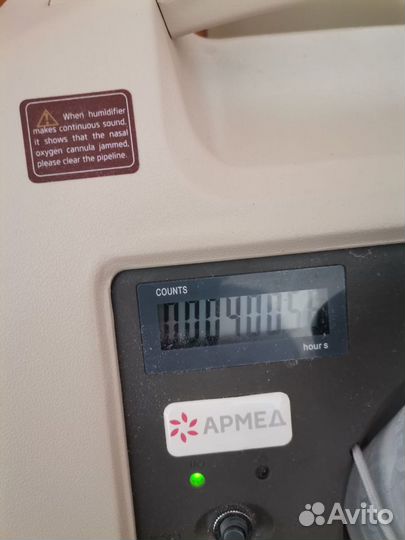 Кислородный концентратор армед