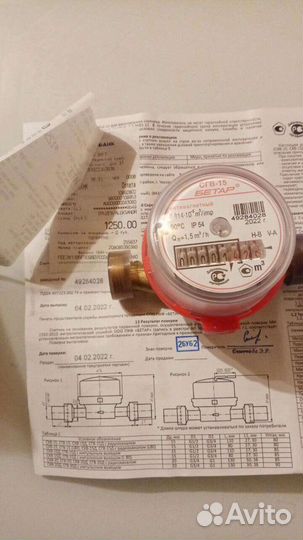 Счетчик воды сгв-15