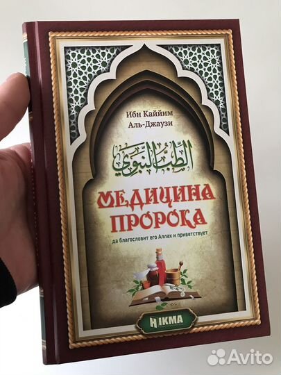 Книги исламские большой выбор