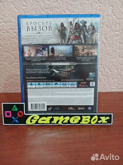 Assassin's Creed Black Flag