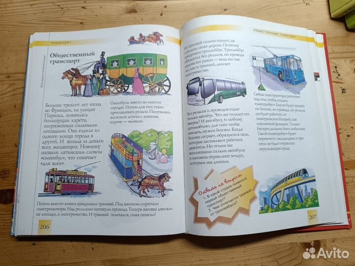 Энциклопедия для детей