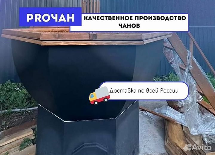 Банный чан на 4 человека с нагревом за 2 часа