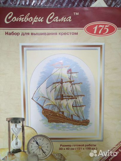 Схемы для вышивки