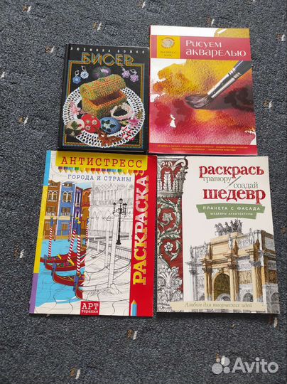 Раскраски антистресс, книги