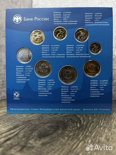 Годовой набор 2024 Гознак спмд