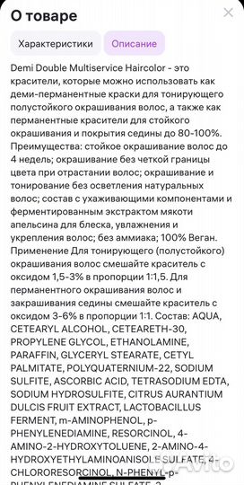 Mood Краска для волос, оксиды