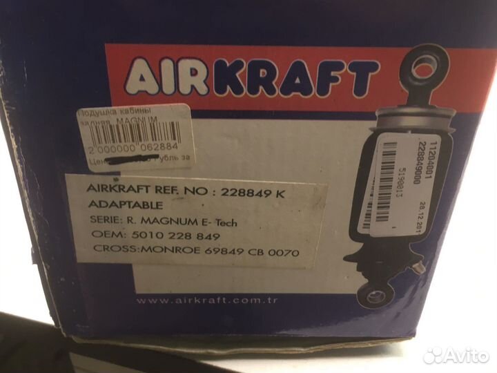 Амортизатор кабины в сборе с пневмоподушкой передн