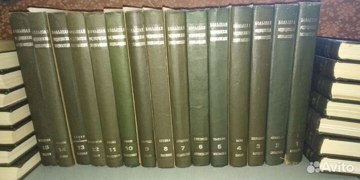 Большая медицинская энциклопедия в 29 томах