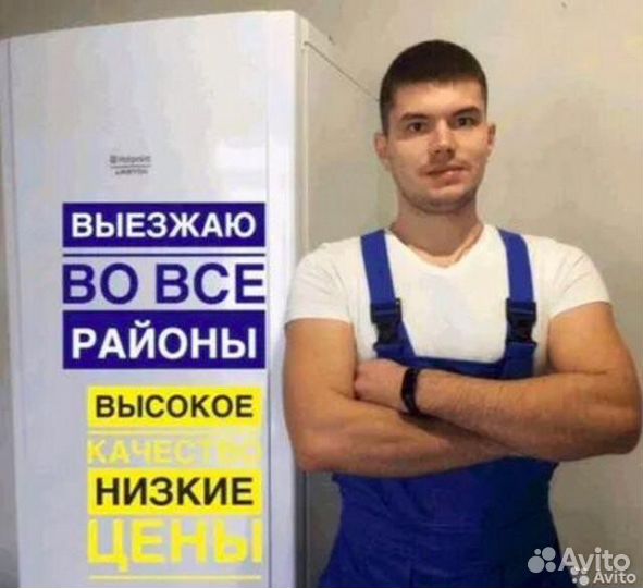 Ремонт Холодильников & Кондиционеров