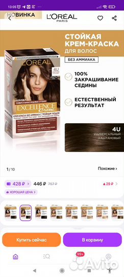 Краска loreal excellence каштановый