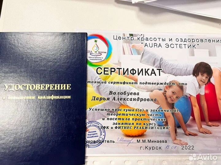 Детский массаж выезд на дом