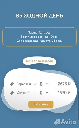 Карибия 55 процентов скидка в Аквапарк