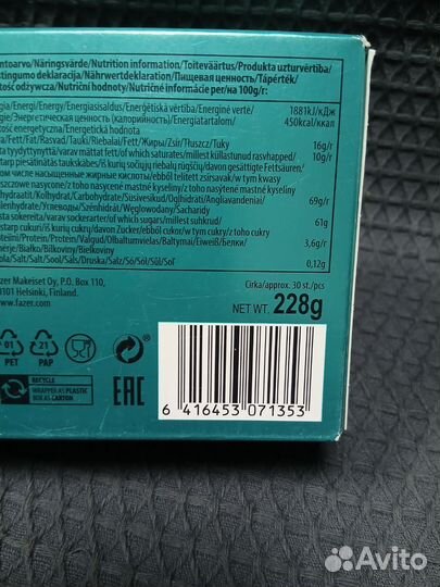 Конфеты Fazer с минтолом и трюфилем Fazermint 228г