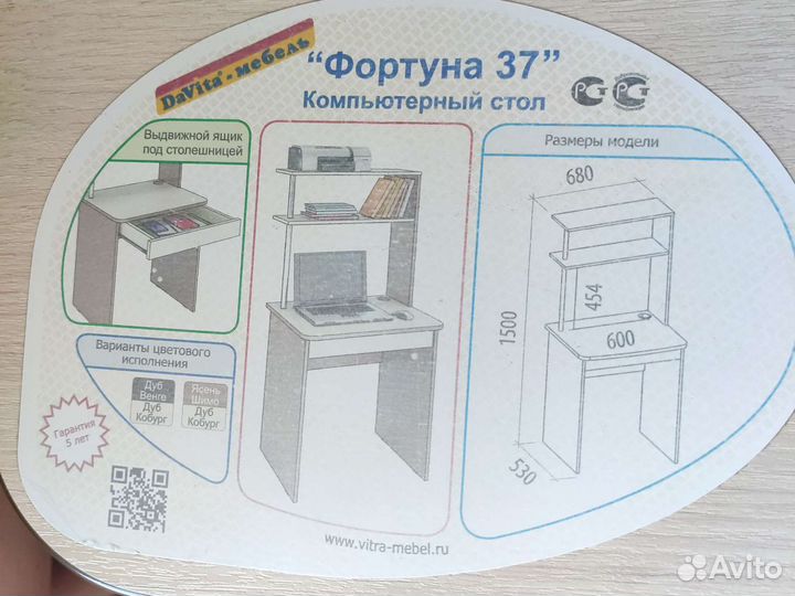 Компьютерный стол бу