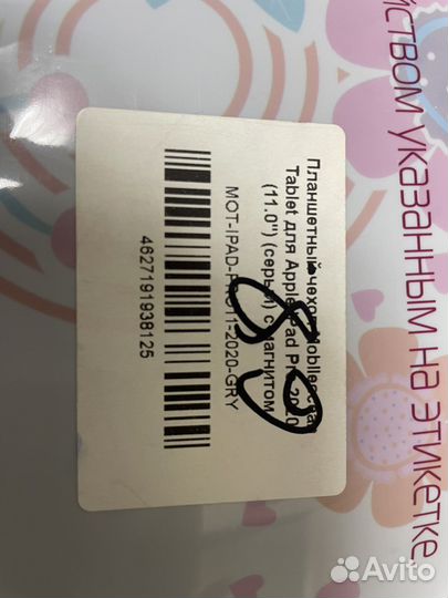 Чехол iPad Pro 2021, 2020, 2018, Айпад Про 11.0