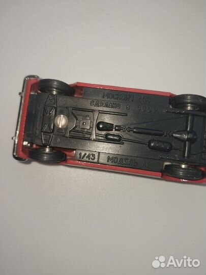 Модель автомобиля Москвич 408 А1 сделано в СССР