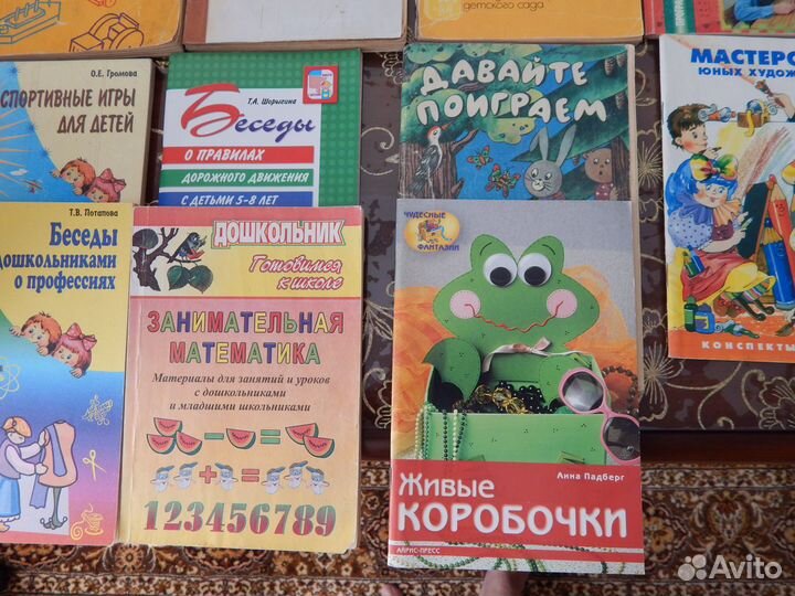 Пособия по школьной и дошкольной педагогике