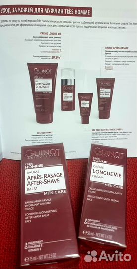 Guinot для мужчин