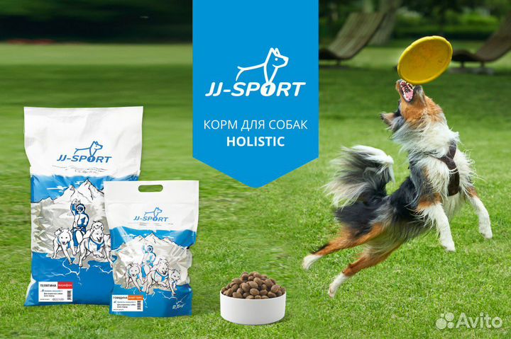 Корм для собак JJ-Sport (Холистик)