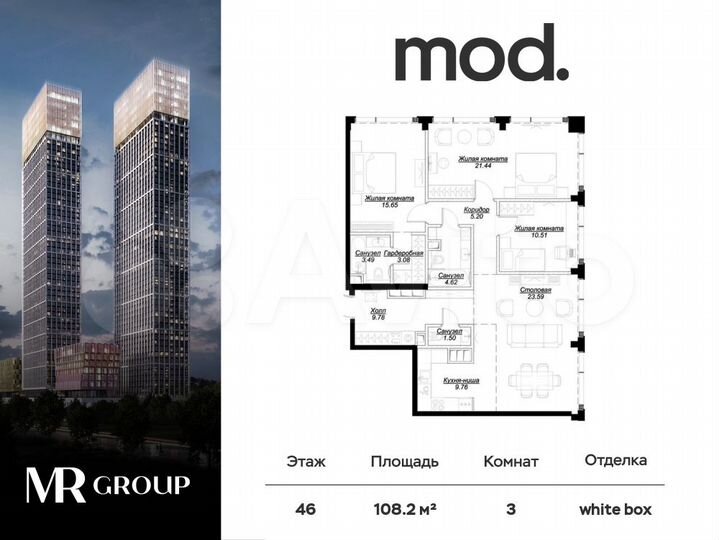 3-к. квартира, 108,3 м², 46/55 эт.
