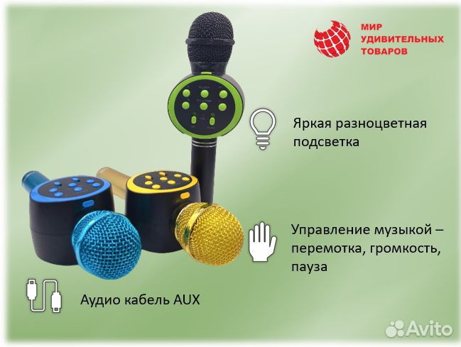 Беспроводной караоке-микрофон V11