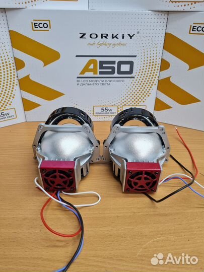 Bi LED линзы Zorkiy A50 5500k и 6000к