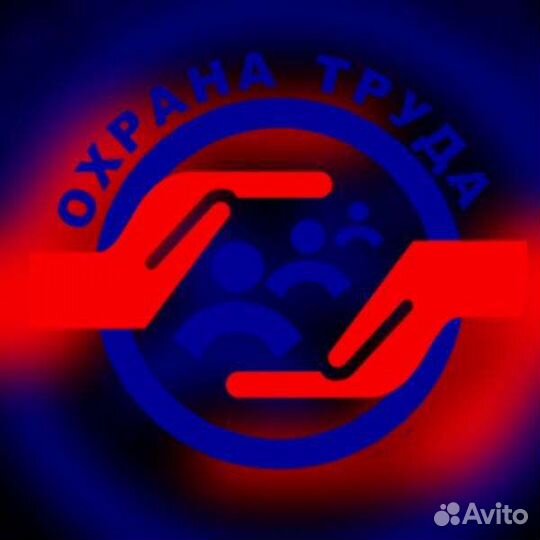 Аутсорсинг. Подготовка документов по охране труда