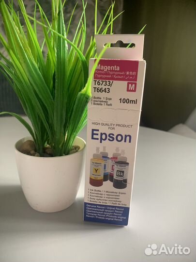 Чернила epson