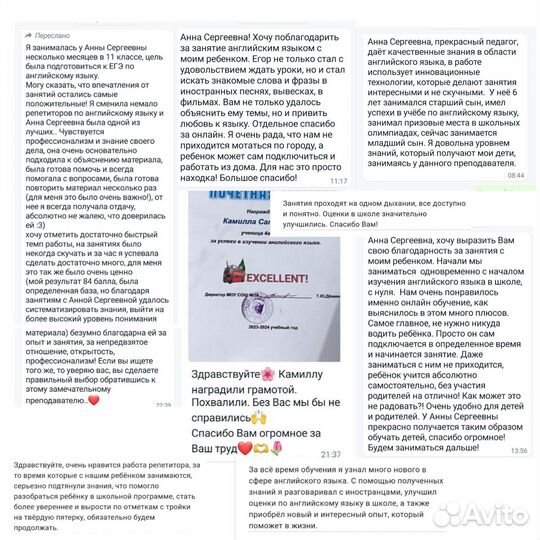 Репетитор по английскому языку