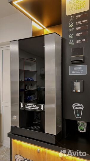 Кофейня самообслуживания