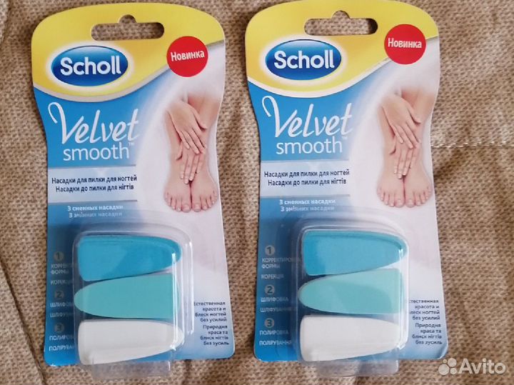 Scholl Пилка для ногтей электрическая с насадками