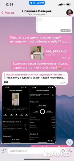 Монтаж рилсмейкер reels сценарист рилс видео