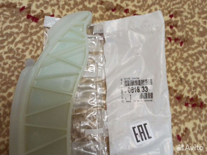 081833 Peugeot/Citroen успокоитель цепи грм, правы